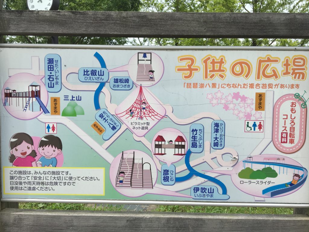 矢橋帰帆島公園の子供の広場写真