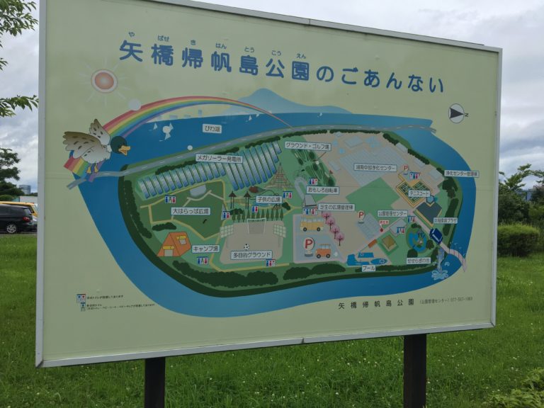 子ども向けプールがある草津市の公園!夏休みは矢橋帰帆島公園で家族で楽しもう! 滋賀LIFE 子ども向けプールがある草津市の公園!夏休みは矢橋帰帆島公園で家族で楽しもう! 滋賀LIFE